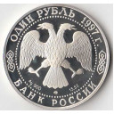 RUSSIA Rublo Argento Proof Wildlife Seires Gazella Mongola 1997 Y# 612